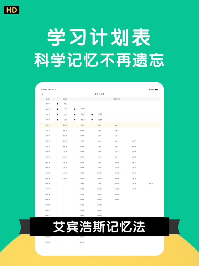 豌豆背单词-四六级考研雅思英语词汇