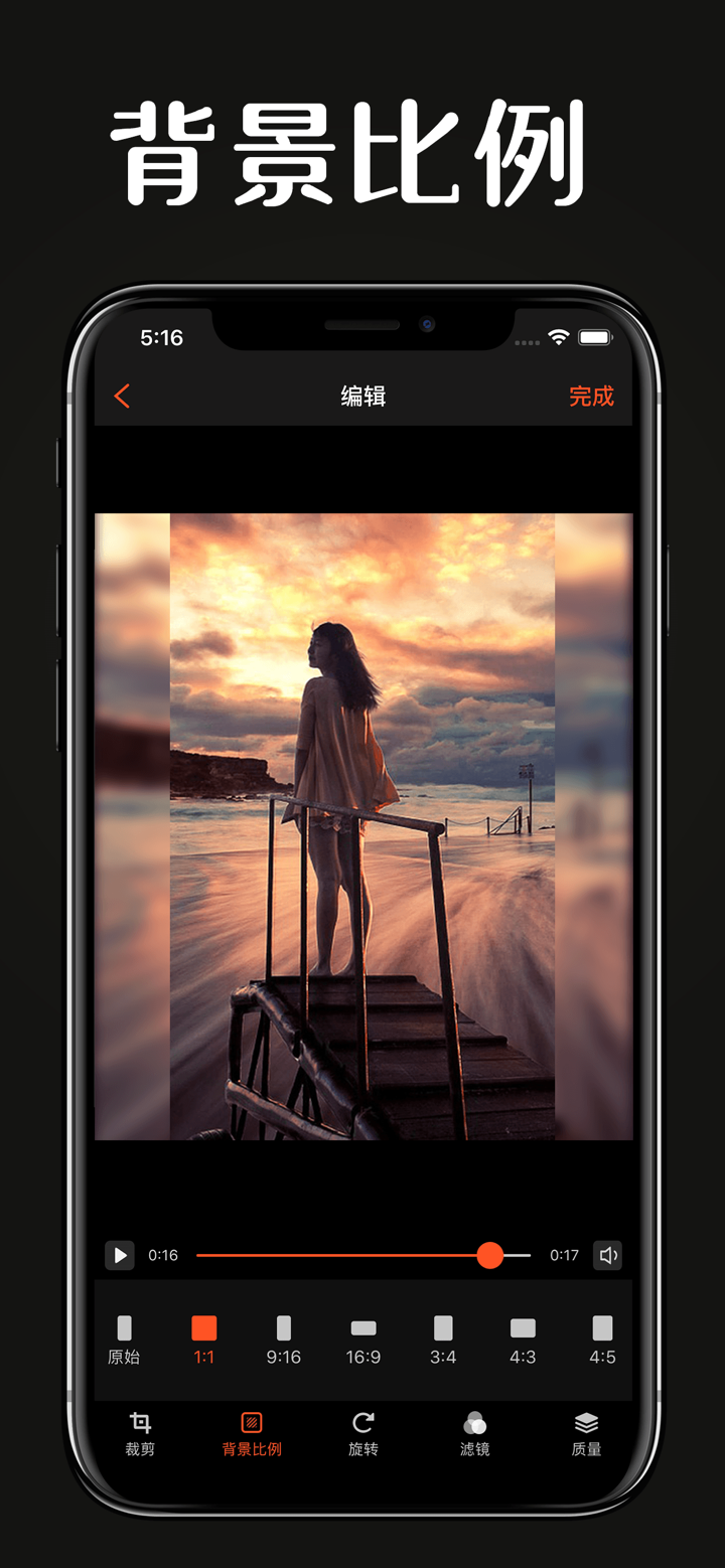 唯美视频裁剪-短视频制作视频编辑软件 screenshot 2
