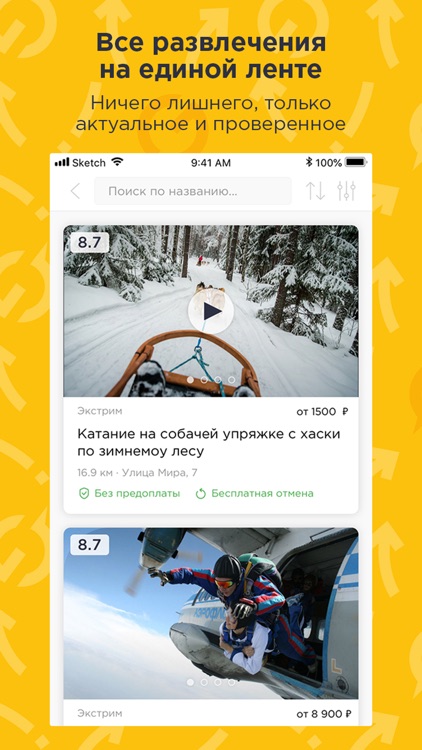 igetup: Букинг развлечений