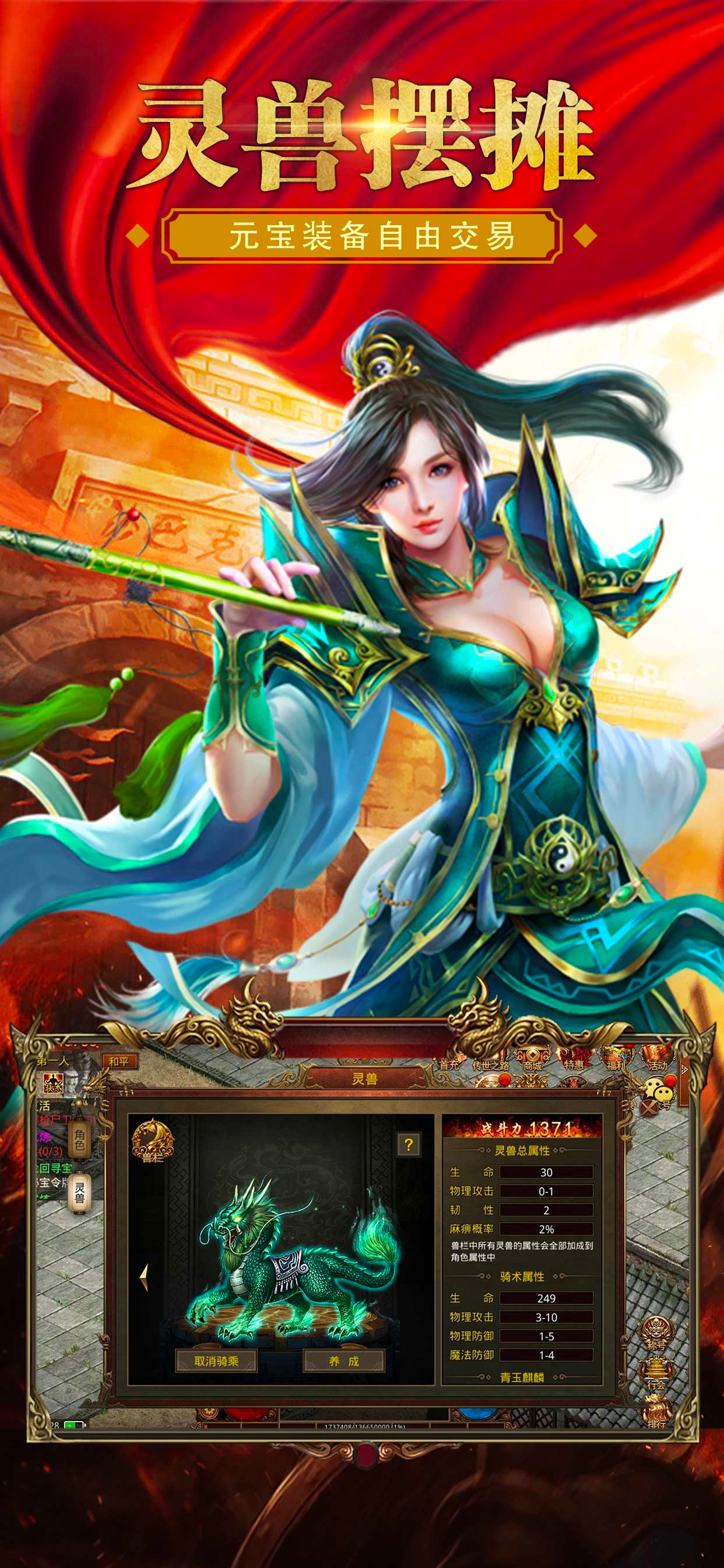 传世复古版之金装裁决