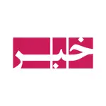 IRAN News -ایران خبر App Support