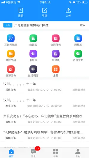 极速融通2.0 screenshot 1