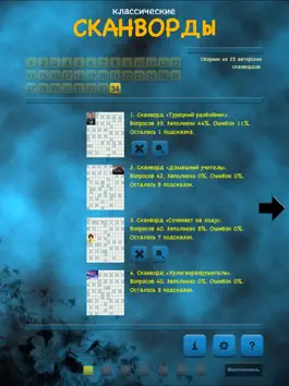 Game screenshot Cканворды apk