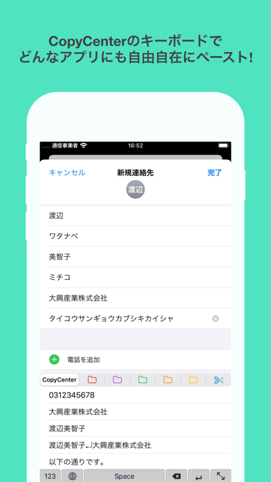 CopyCenter 2のおすすめ画像4