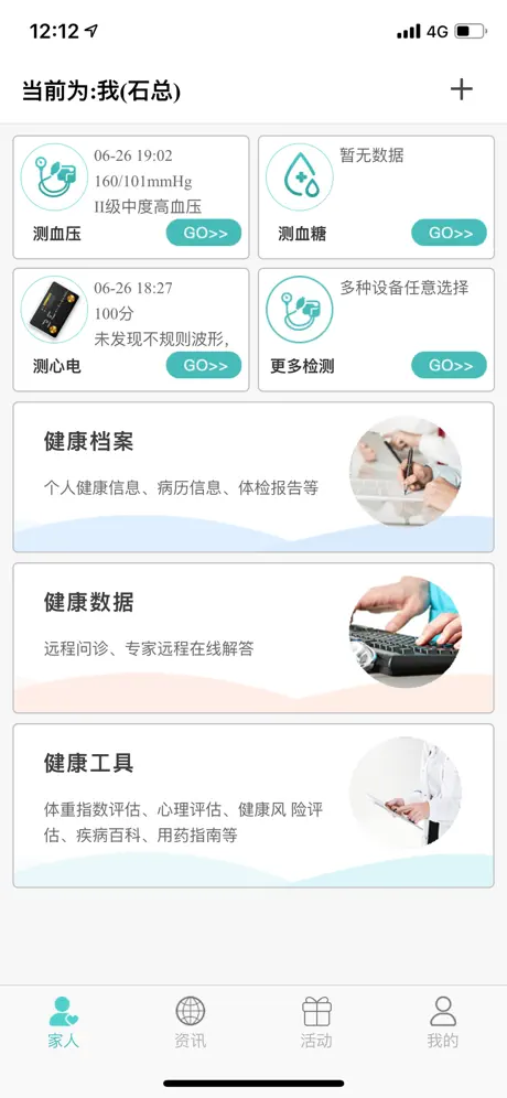 爱护慧