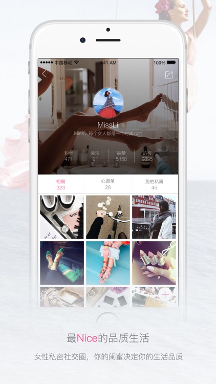 Miss-Miss用时尚定义你的品质生活 screenshot-4