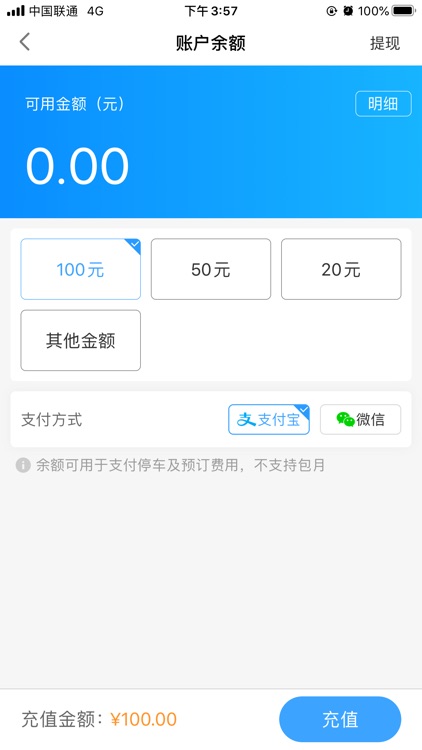 宁国泊车 screenshot-3