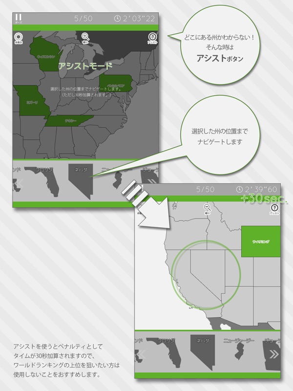 あそんでまなべる アメリカ地図パズル screenshot 8