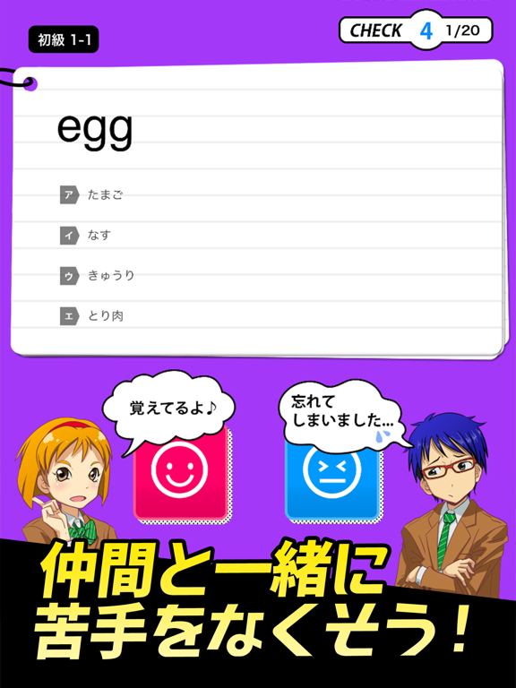Screenshot #6 pour 中学英語 :: 英単語1200