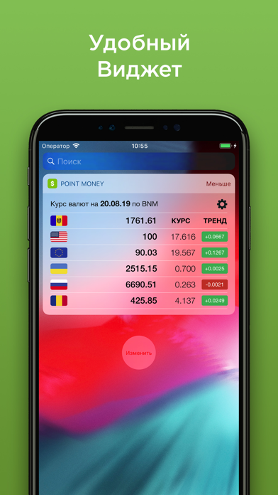 Screenshot #3 pour Point Money