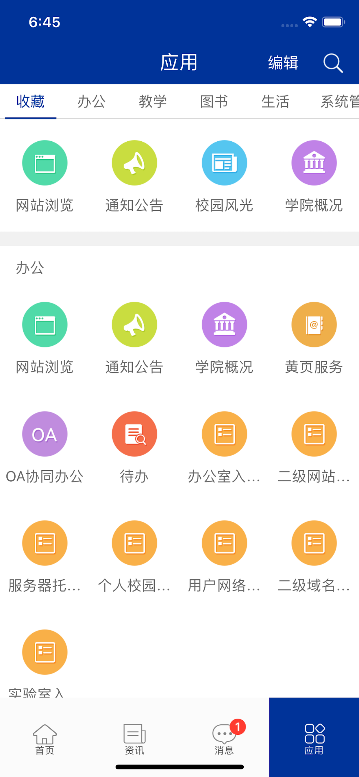 兰州职业技术学院