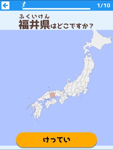 日本の都道府県クイズのおすすめ画像2