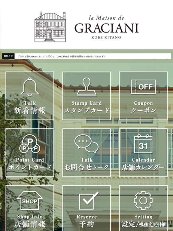 Screenshot #5 pour la Maison de GRACIANI／グラシアニ