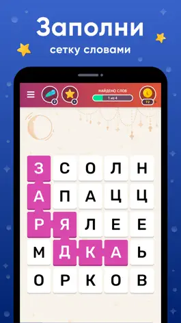 Game screenshot Филворды: Ловец Слов mod apk