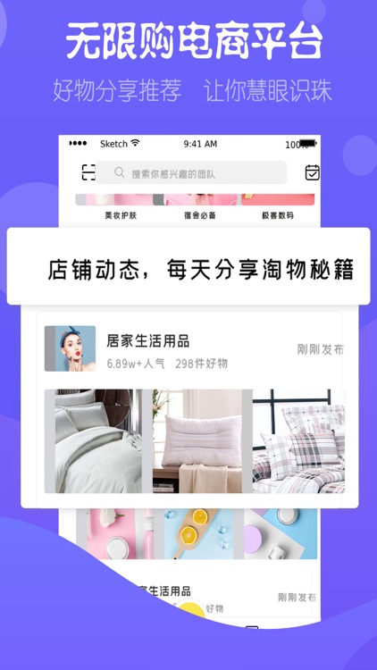 无限购电商平台