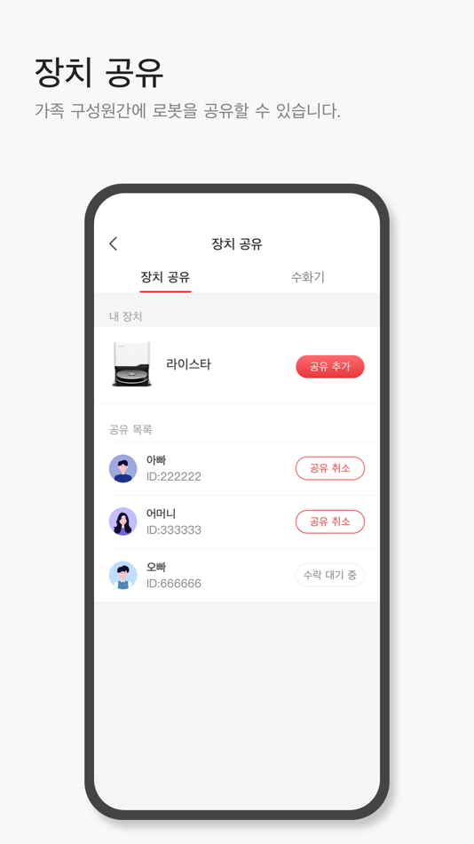 #4. 라이스타 A (iOS) 由: LIFE INNOVATION CO., LTD