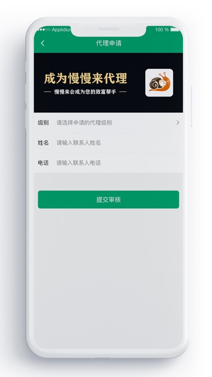 慢慢来 screenshot-3