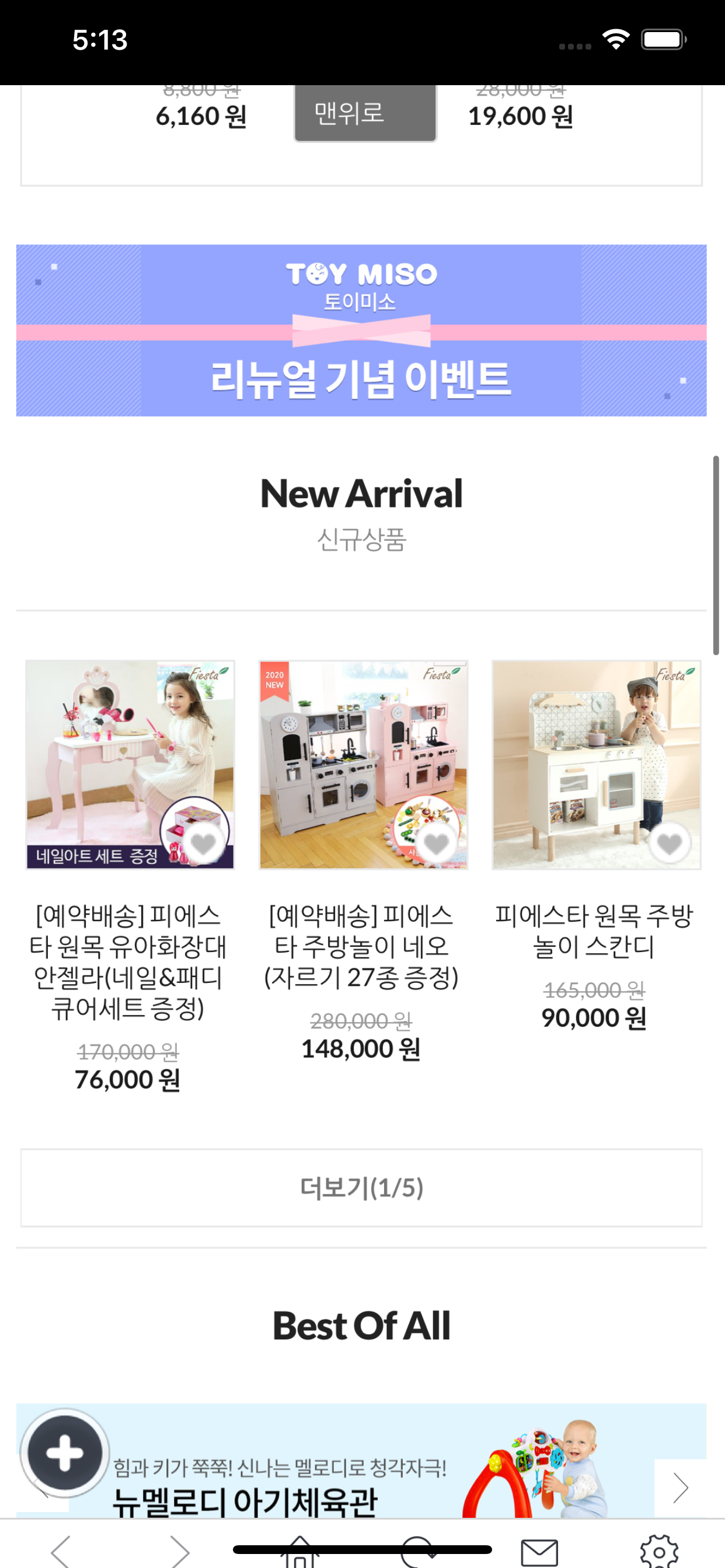 토이미소 screenshot 3