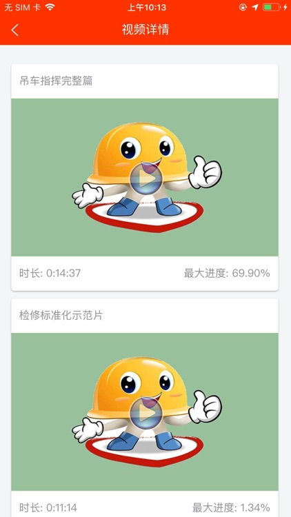 数字化安全培训平台