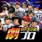 野球の知識と試合中の采配で、監督としての力量を全国に見せつけよう!