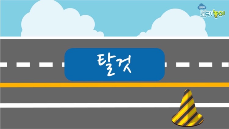 핑거랑 보카놀이