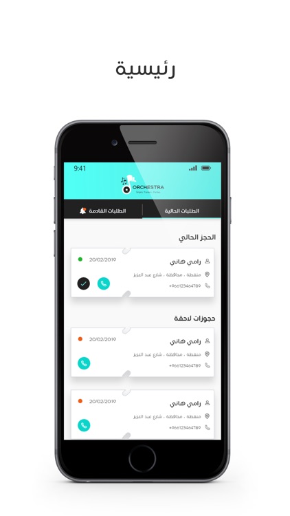 أوركسترا مغنيين screenshot-7