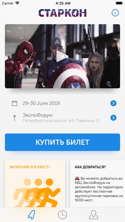 Старкон