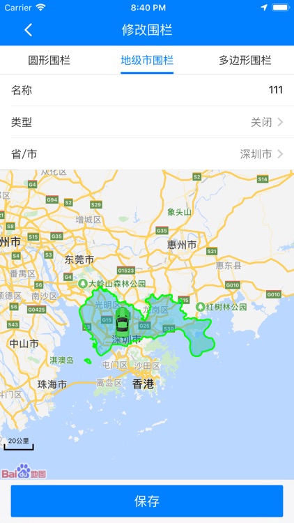 e物联 screenshot-4