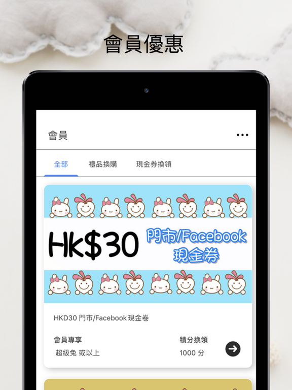 Screenshot #6 pour Rabbit & Radish