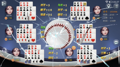 天天乐清麻将 screenshot 4