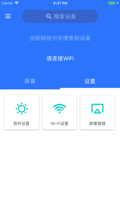 Screenshot #2 pour LED 魔宝(全彩)