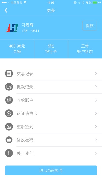 华商支付pay screenshot-4