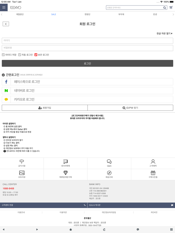 Screenshot #6 pour 천싸요(1004YO)-원단,천,퀼트,홈패션,DIY,소잉