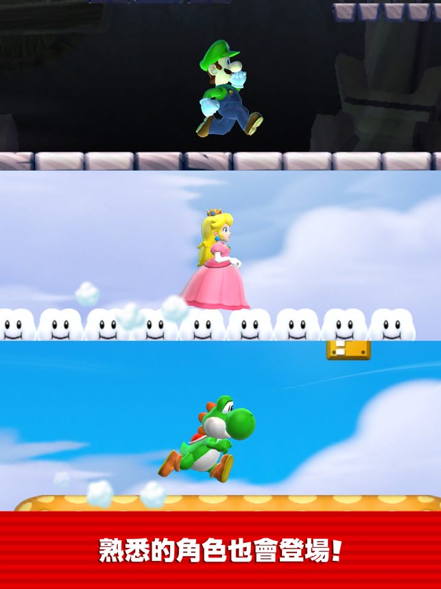 ‎Super Mario Run Screenshot