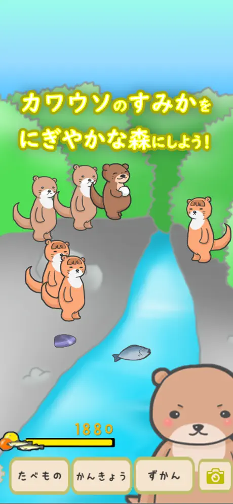 Otter Forest　～Idle Game～
