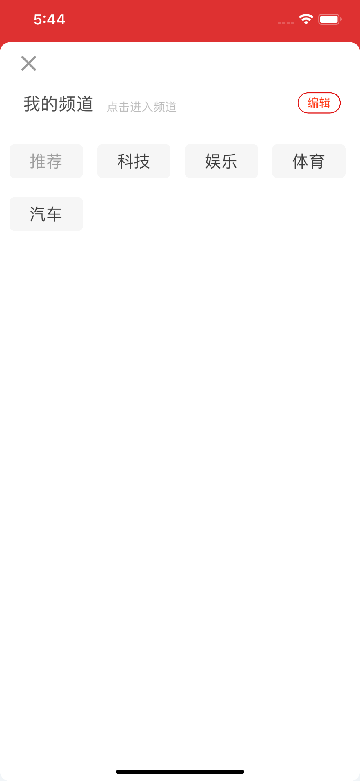 乐听头条FM-听点你喜欢的头条