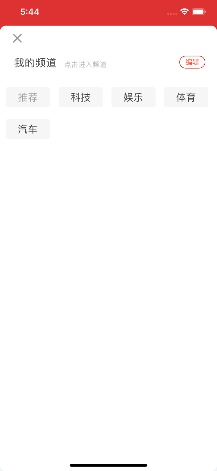 乐听头条FM-听点你喜欢的头条 screenshot 4