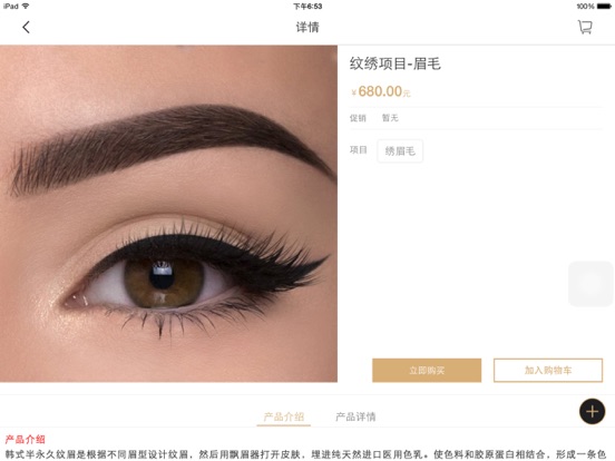 Screenshot #5 pour 盛美云