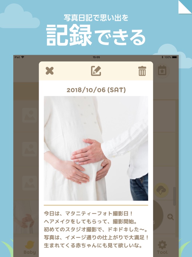 トツキトオカ 夫婦で共有できる 妊娠記録 日記 アプリ をapp Storeで
