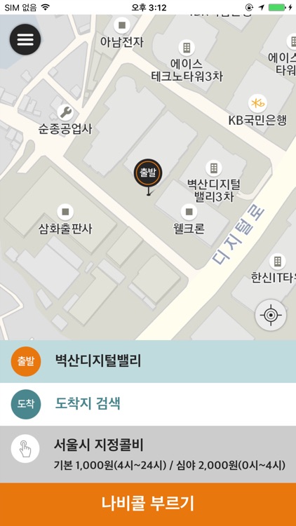 나비콜(고객용)