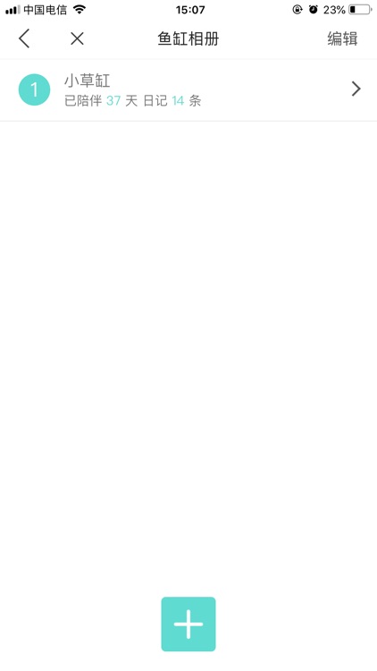 鱼水圈 screenshot-3