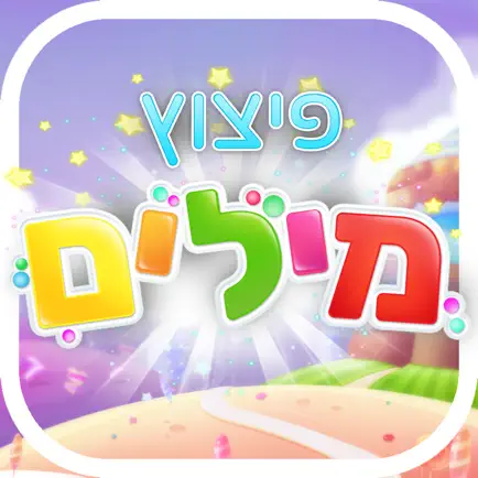 פיצוץ מילים - מצא את המילים Cheats