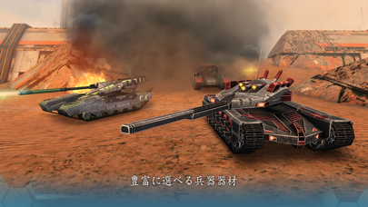 Future Tanks: ワールド・オブ・タンクスのおすすめ画像2