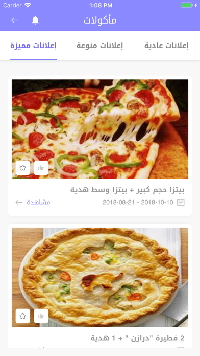 KWTADS‎ | كويت ادز screenshot 4