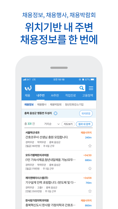 워크넷(WorkNet) screenshot 3