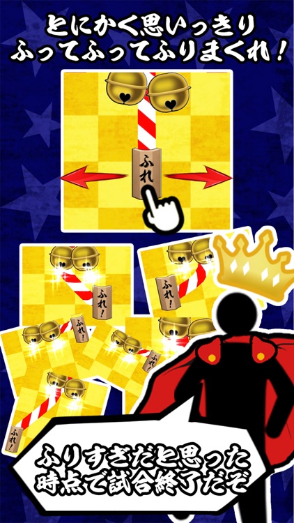 なっちゃいなよ！(指1本で運試し)