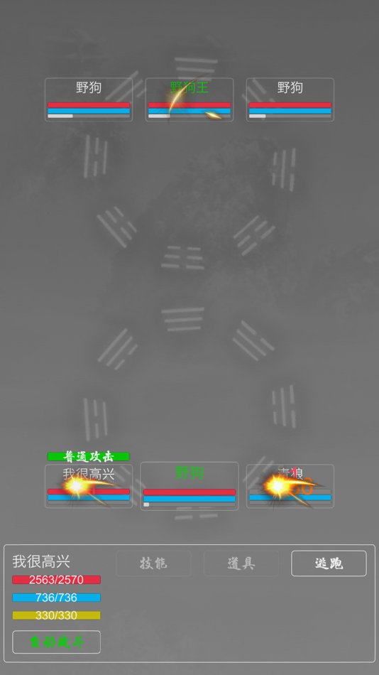 #6. 梦幻修真录 (iOS) 由: 军 秦