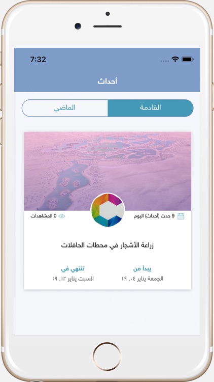 Day For Dubai : Coordinator screenshot-5