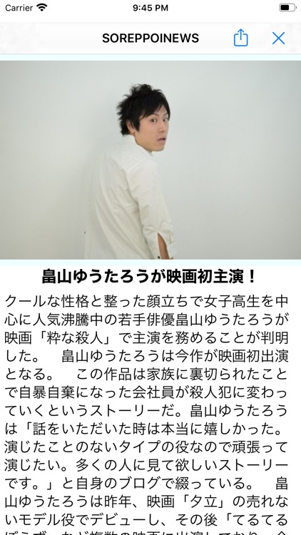 FAKE!　-ネットニュースになろう-