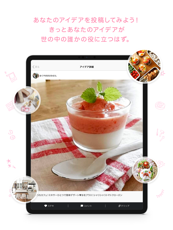 Screenshot #6 pour 暮らしニスタ